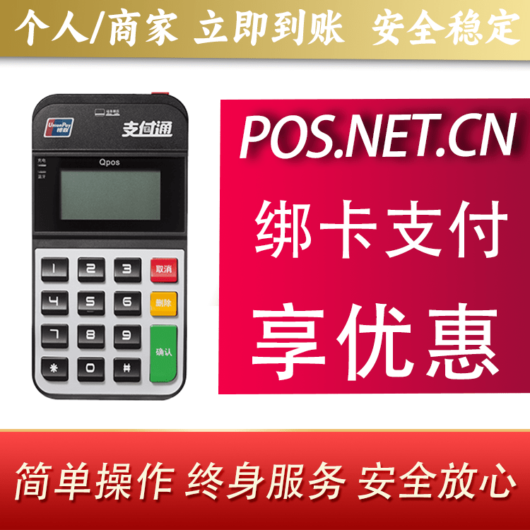 安顺海科Qpos